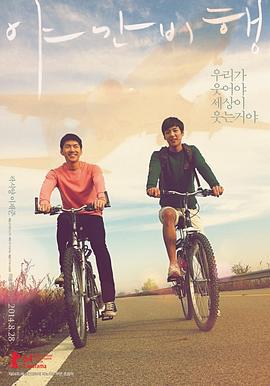 夜间飞行 야간비행 (2014)海报