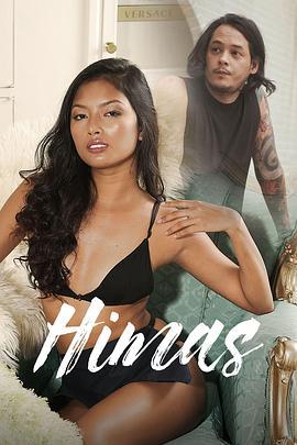抚慰 Himas (2024)海报