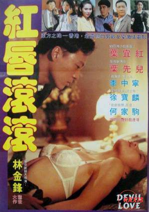 çº¢åæ»æ»海报