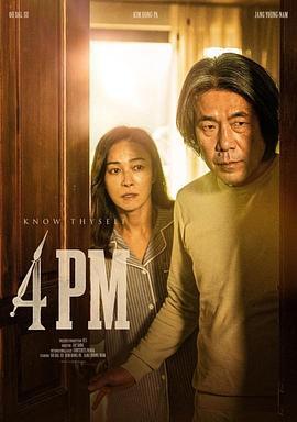 下午4点 오후 네시 (2024)海报