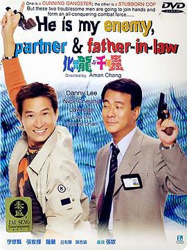 化骨龙与千年虫 化骨龍與千年蟲 (1999) zhong_zi海报