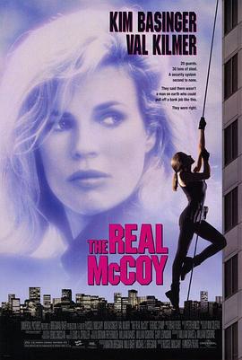 霹雳神偷 The Real McCoy (1993)海报