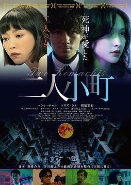 二人小町 (2020) default海报