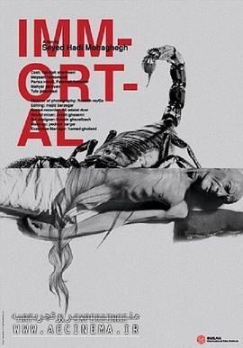 长生不死 Immortal (2015)海报