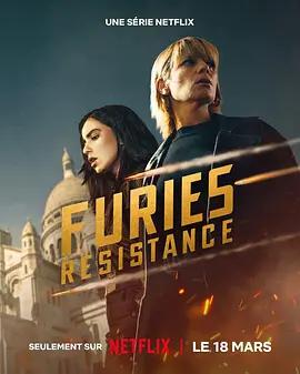 复仇女神 第二季 Furies Season 2 (2026)海报