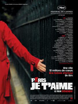 巴黎，我爱你 Paris, je t'aime (2006)海报