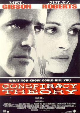 连锁阴谋 Conspiracy Theory (1997)海报