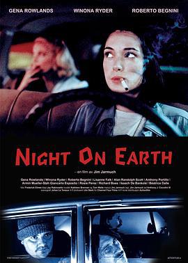 地球之夜 Night on Earth (1991)海报