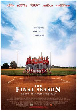 最后的球季 The Final Season (2007)海报