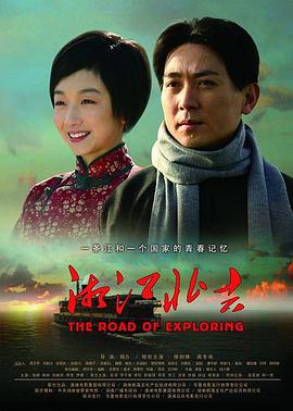 湘江北去 (2011)海报