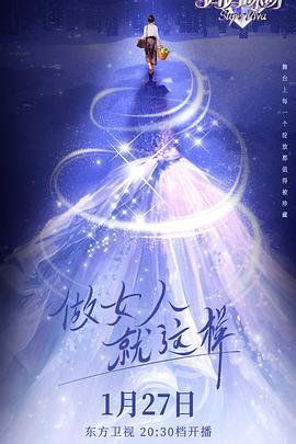 妈妈咪呀 第九季 (2024)海报