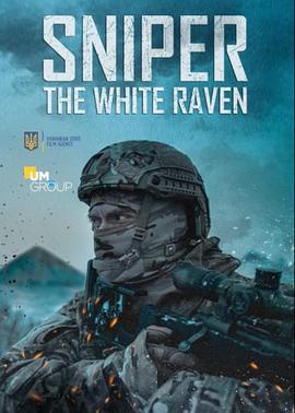狙击手·白乌鸦 Sniper. The White Raven (2022)海报