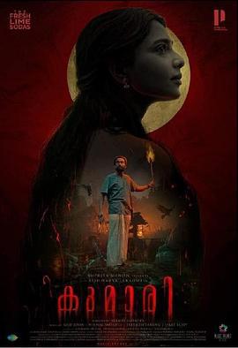 小镇古咒 Kumari (2022)海报