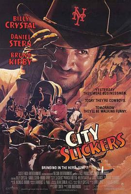 城市乡巴佬 City Slickers (1991)海报
