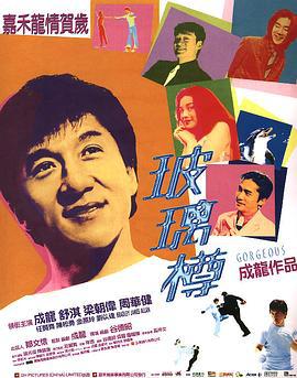 玻璃樽 (1999) zhong_zi海报