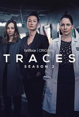留痕 第二季 Traces Season 2 (2022)海报