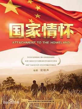 八月桂花开 (2022)海报