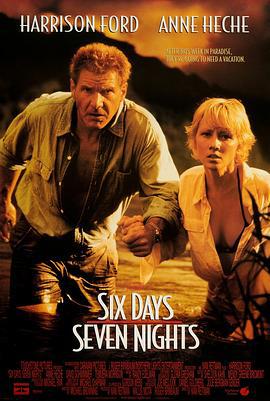 六天七夜 Six Days Seven Nights (1998)海报