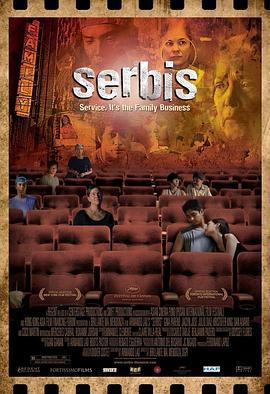 情欲电影院 Serbis (2008)海报