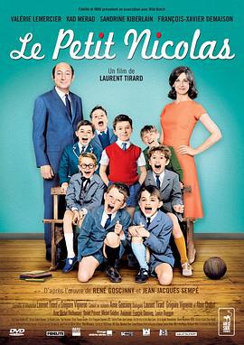 巴黎淘气帮 Le petit Nicolas (2009)海报