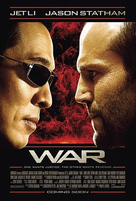 游侠 War (2007) lan_guang海报