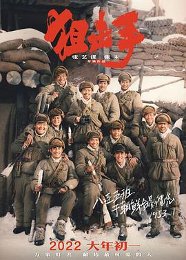 狙击手 (2022)海报