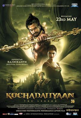 勇士传奇 Kochadaiiyaan (2014)海报