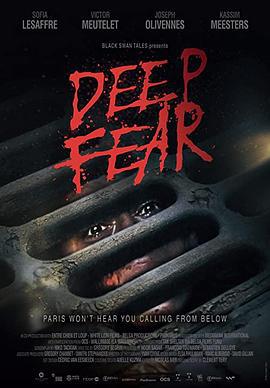 深陷恐惧 Deep Fear (2022)海报