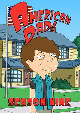 美国老爸 第九季 American Dad! Season 9 (2013)海报