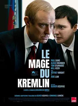 克里姆林宫的魔术师 The Wizard of the Kremlin (2025)海报