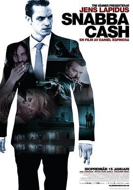 不义之财 Snabba Cash (2010)海报