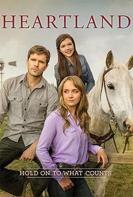 心灵之地 第十季 Heartland Season 10 (2016)海报
