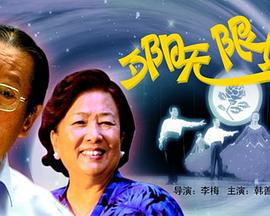 夕阳无限好 (2006)海报