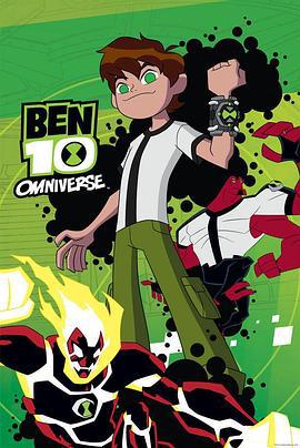 少年骇客：全面进化 第一季 Ben 10: Omniverse Season 1 (2012)海报