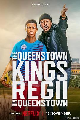 皇后镇球王 The Queenstown Kings (2023)海报