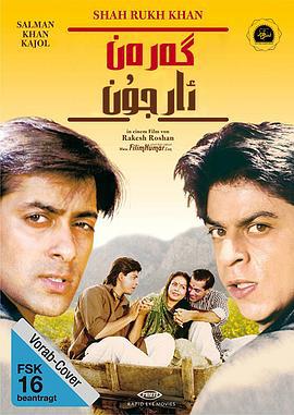 可然和阿俊 Karan Arjun (1995)海报