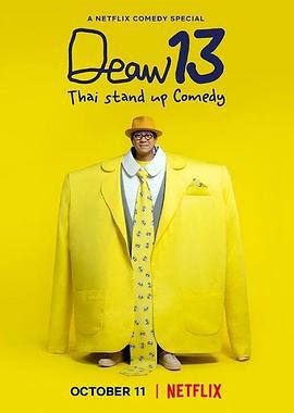 DEAW 13：泰式单口喜剧 DEAW#13 Udom Taephanich Stand Up Comedy Show (2022)海报