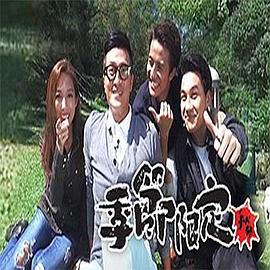 季节限定 秋冬 (2017)海报