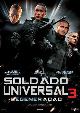 再造战士3：重生 Universal Soldier: Regeneration (2009)海报