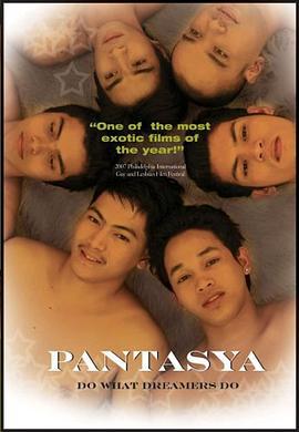 幻想 Pantasya (2007)海报