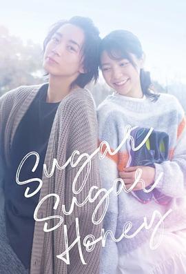 Sugar Sugar Honey (2024)海报