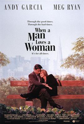 当男人爱上女人 When a Man Loves a Woman (1994)海报