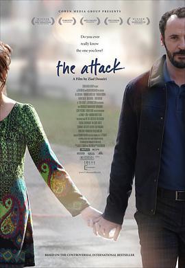 炸弹枕边人 The Attack (2012)海报