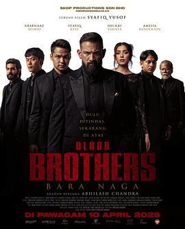 血亲兄弟 Blood Brothers: Bara Naga (2025)海报
