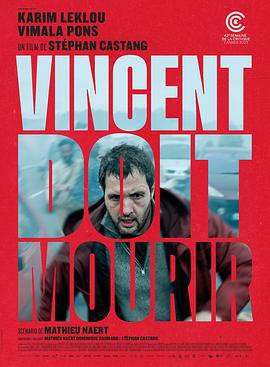 文森特必须死 Vincent doit mourir (2023)海报