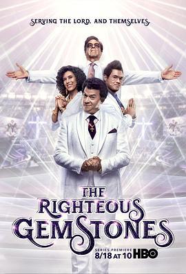 布道家庭 第一季 The Righteous Gemstones Season 1 (2019)海报