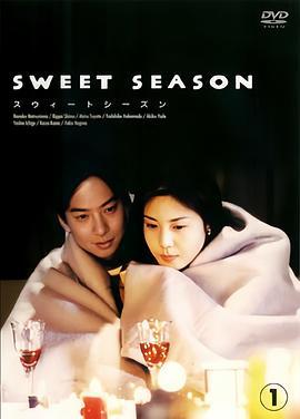 甜蜜的季节 Sweet Season (1998)海报
