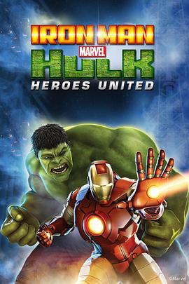 钢铁侠与浩克：联合战记 Iron Man & Hulk: Heroes United (2013)海报