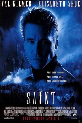 圣徒 The Saint (1997)海报