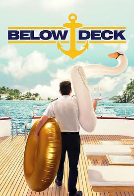 甲板之下 第四季 Below Deck Season 4 (2016)海报